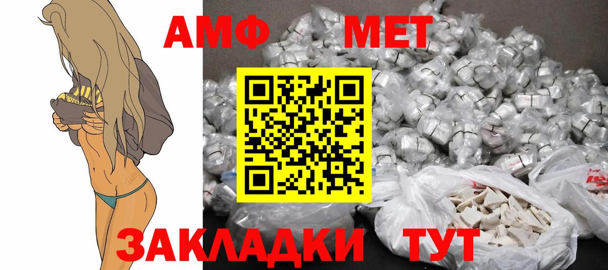 АМФЕТАМИН 97%  Amphetamine  Норильск  Вход с VPN 