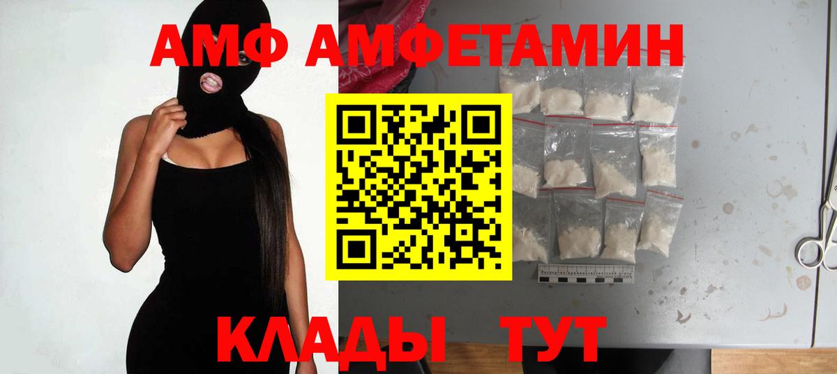 Amphetamine 97% Норильск