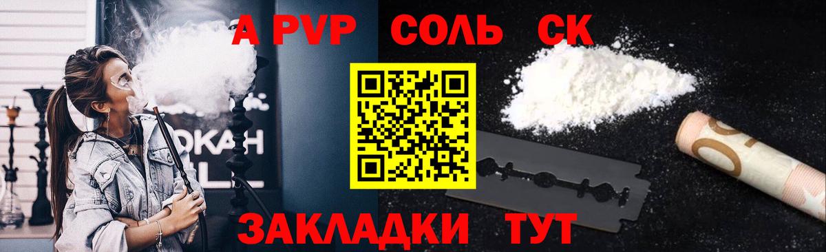 А ПВП  APVP СК КРИС  Вход с VPN  Норильск  APVP Соль 