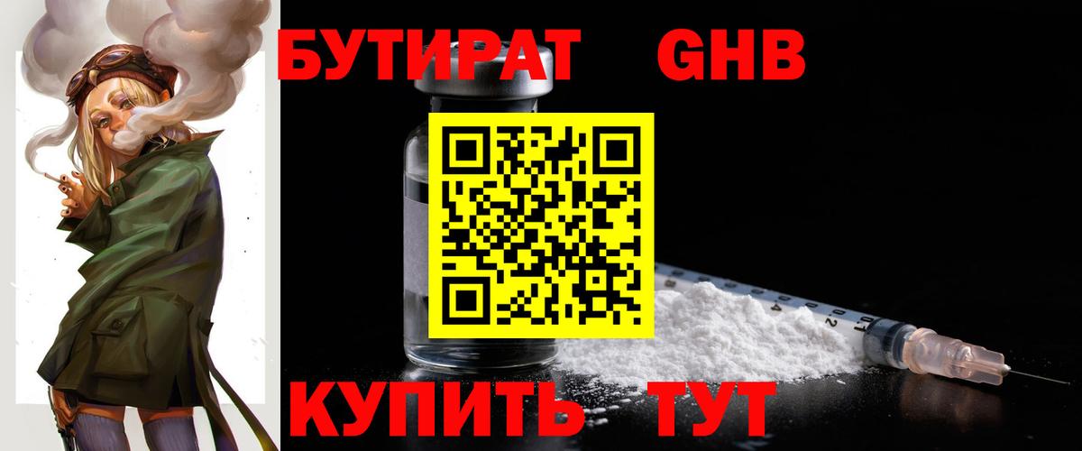 Норильск  Бутират 1.4BDO  Вход с VPN 