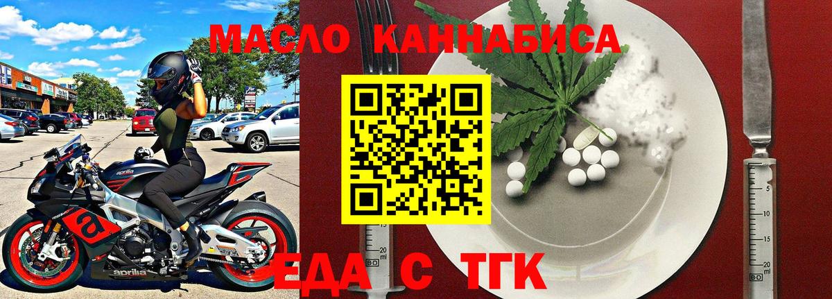 Cannafood марихуана Норильск