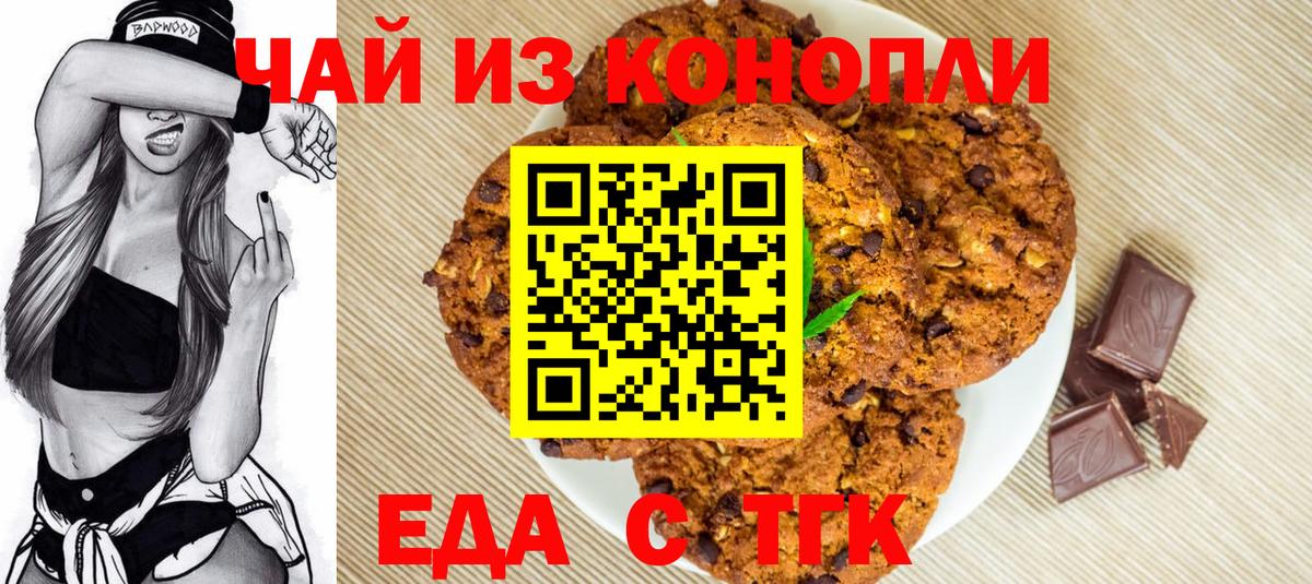 Вейп ТГК Норильск