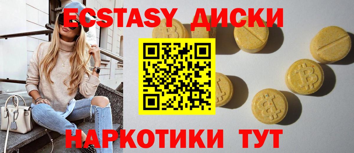 Норильск  ЭКСТАЗИ таблы  цена наркотик  Экстази 99%  Вход с VPN 