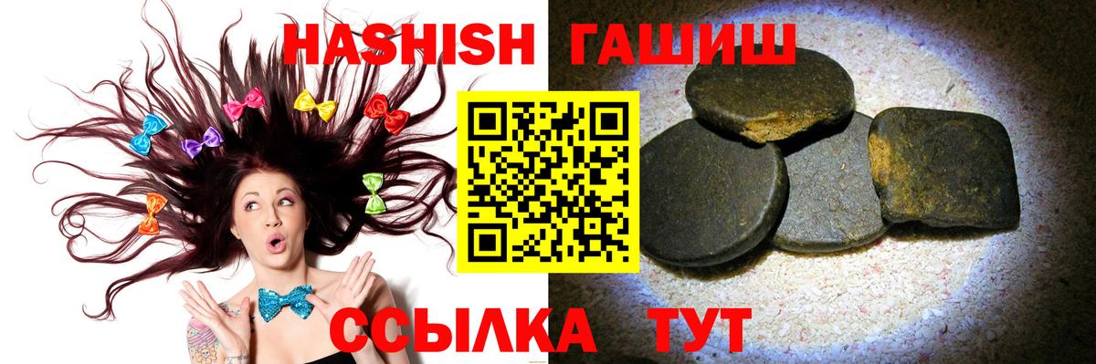 Норильск  ГАШ индика сатива  Вход с VPN 
