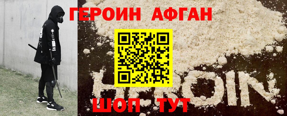Героин гречка Норильск