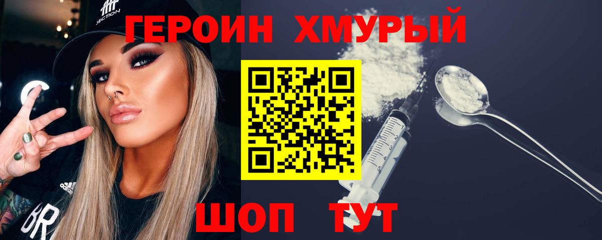 Норильск  ГЕРОИН герыч  ГЕРОИН  Вход с VPN 