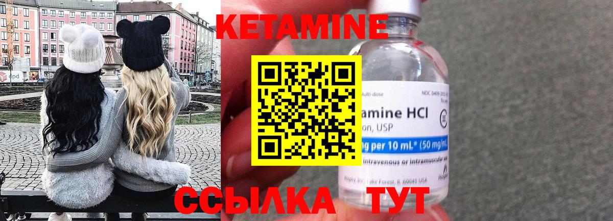 Норильск  Кетамин ketamine  Вход с VPN  Кетамин VHQ 