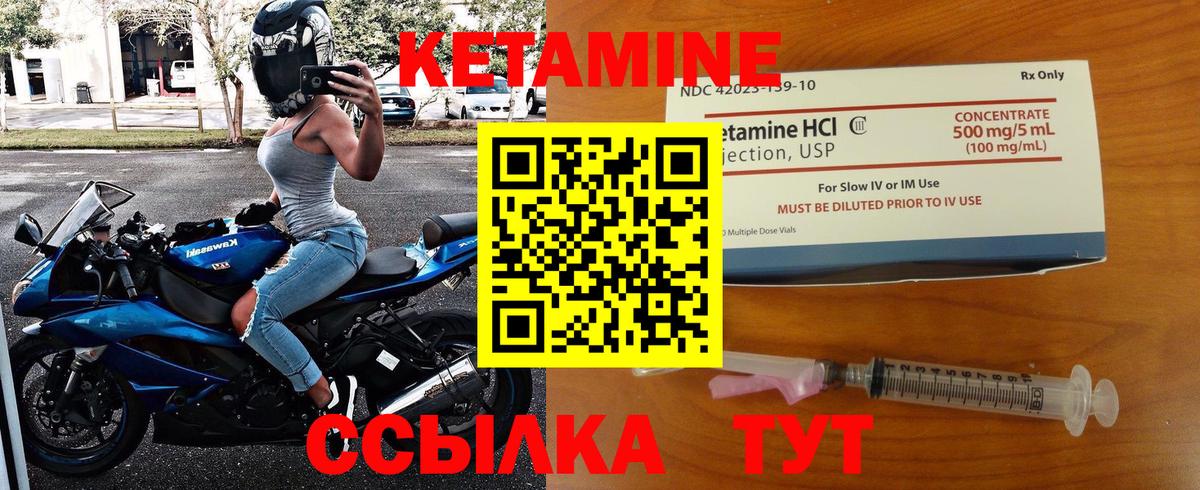 КЕТАМИН ketamine Норильск