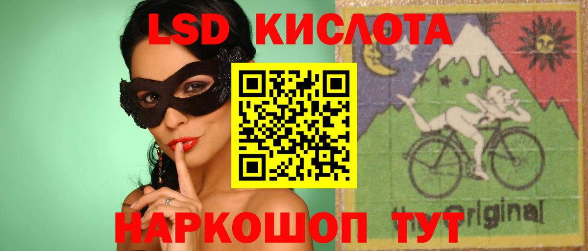 ЛСД экстази кислота  LSD-25 экстази ecstasy  Вход с VPN  Норильск 