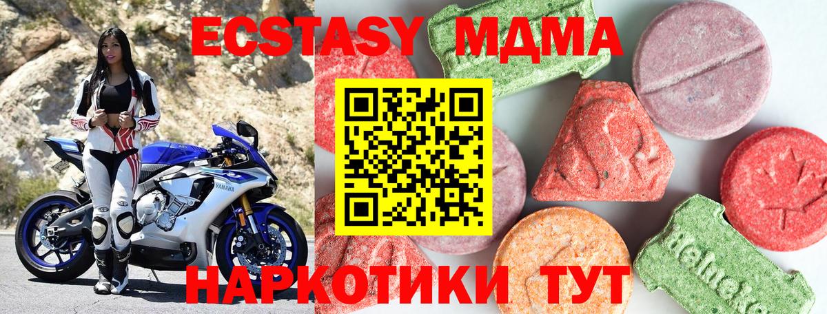 МДМА crystal Норильск