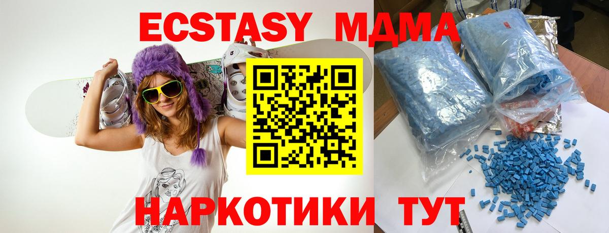 MDMA  Вход с VPN  Норильск  МДМА молли 