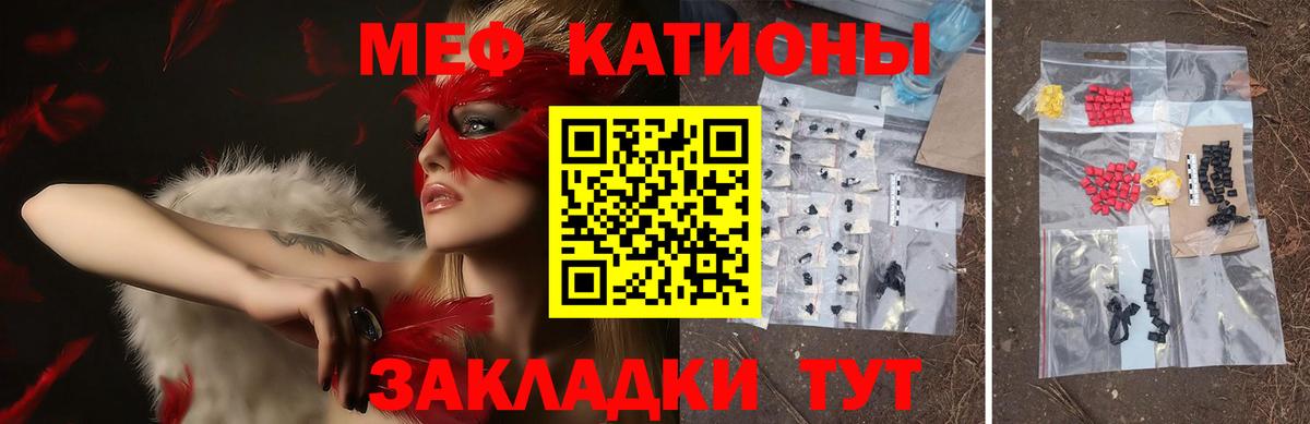 Мефедрон кристаллы Норильск