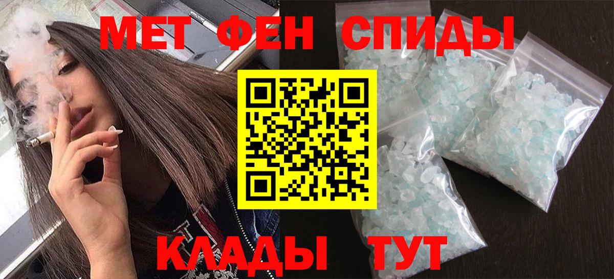 МЕТАМФЕТАМИН Methamphetamine  МЕТАМФЕТАМИН Methamphetamine  Норильск  Вход с VPN 