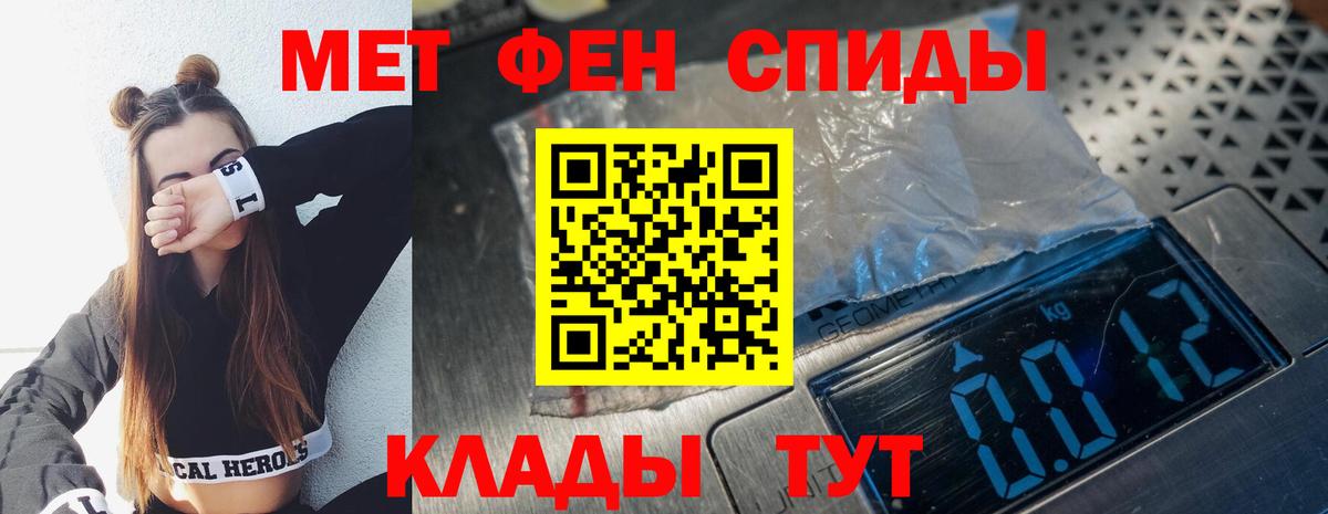 МЕТАМФЕТАМИН Methamphetamine Норильск