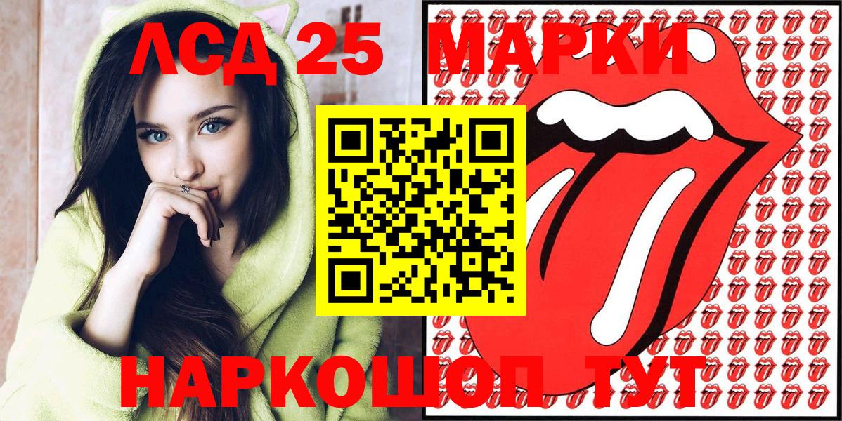 Норильск  Марки 25I-NBOMe 1500мкг  Вход с VPN 