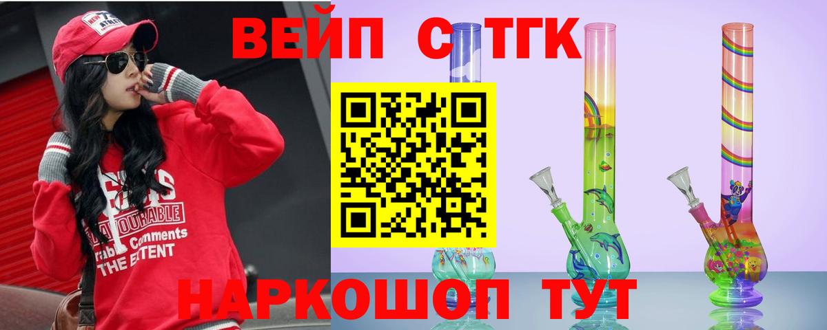 ТГК гашишное масло Норильск